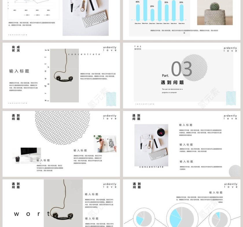 上半年年中总结报告PPT通用模板 第3张