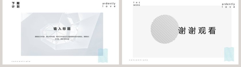 上半年年中总结报告PPT通用模板 第5张