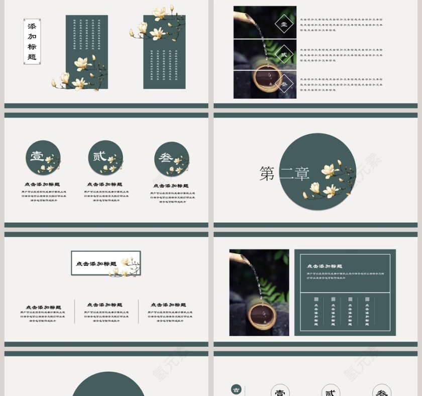 新国风简约工作总结商务ppt模板第2张