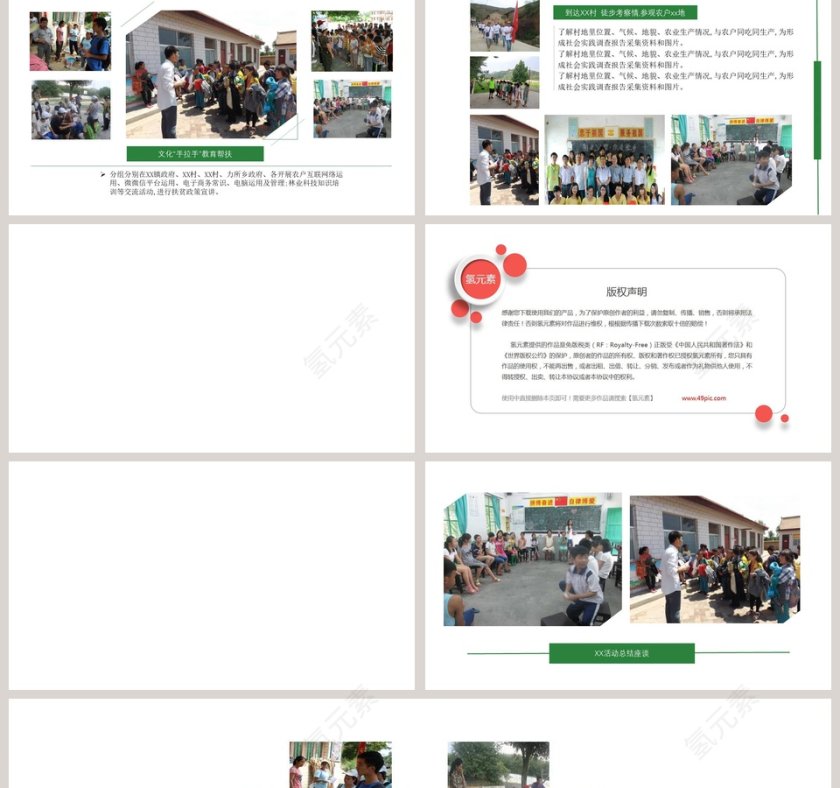 白色简约小学生时间安排PPT模板第2张