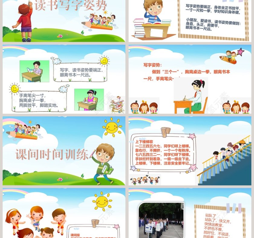 卡通风幼儿成长教育儿童教育行为教育PPT课件第3张