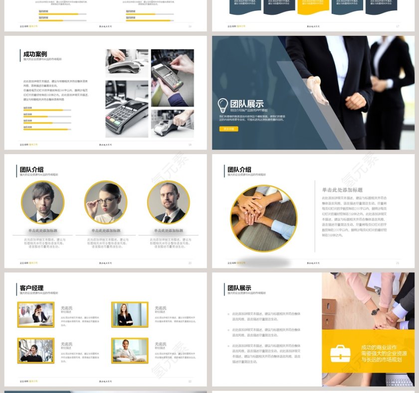 金融投资公司介绍宣传融资PPT第4张