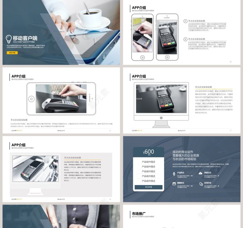 金融投资公司介绍宣传融资PPT第5张