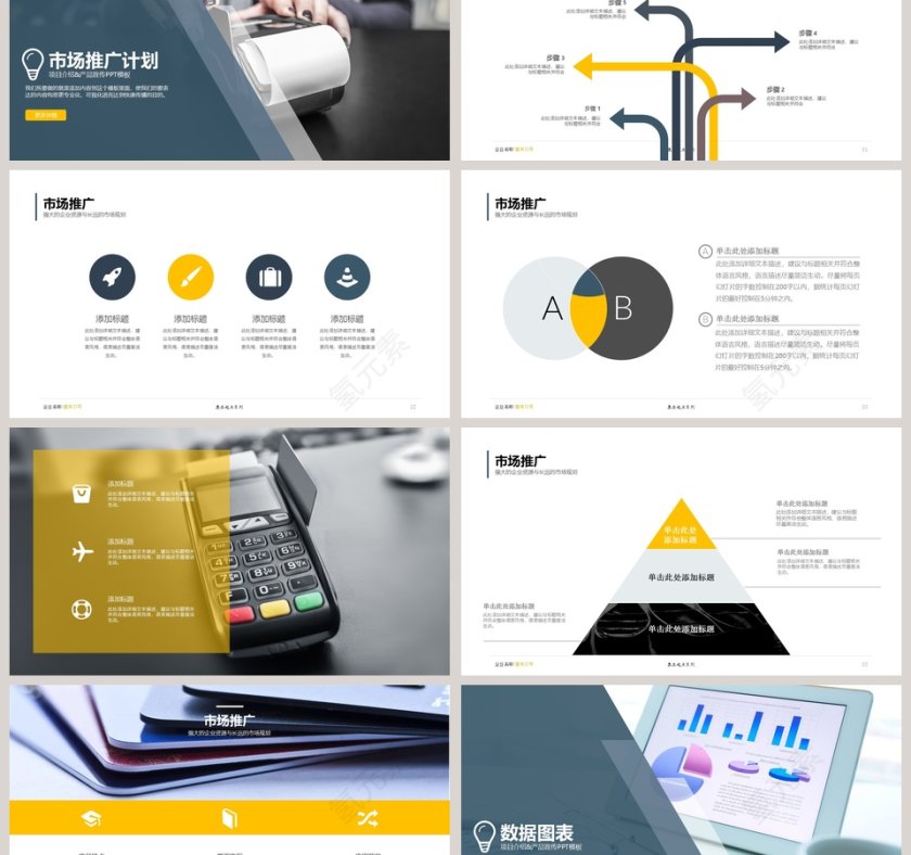 金融投资公司介绍宣传融资PPT第6张