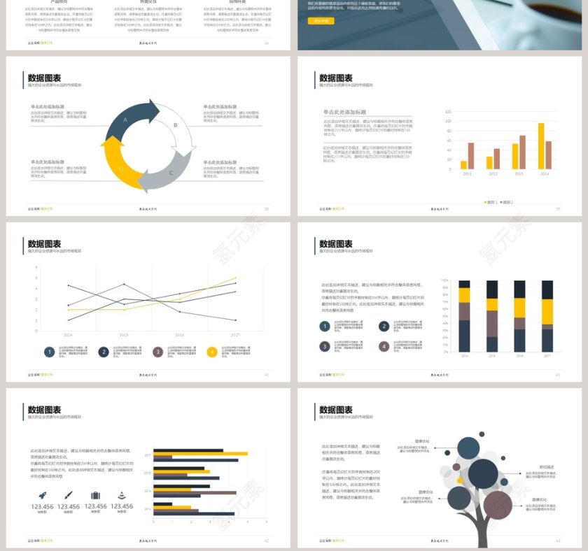 金融投资公司介绍宣传融资PPT第7张