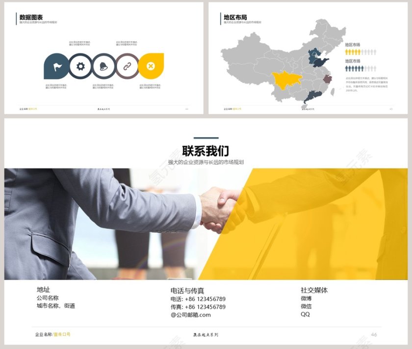 金融投资公司介绍宣传融资PPT第8张