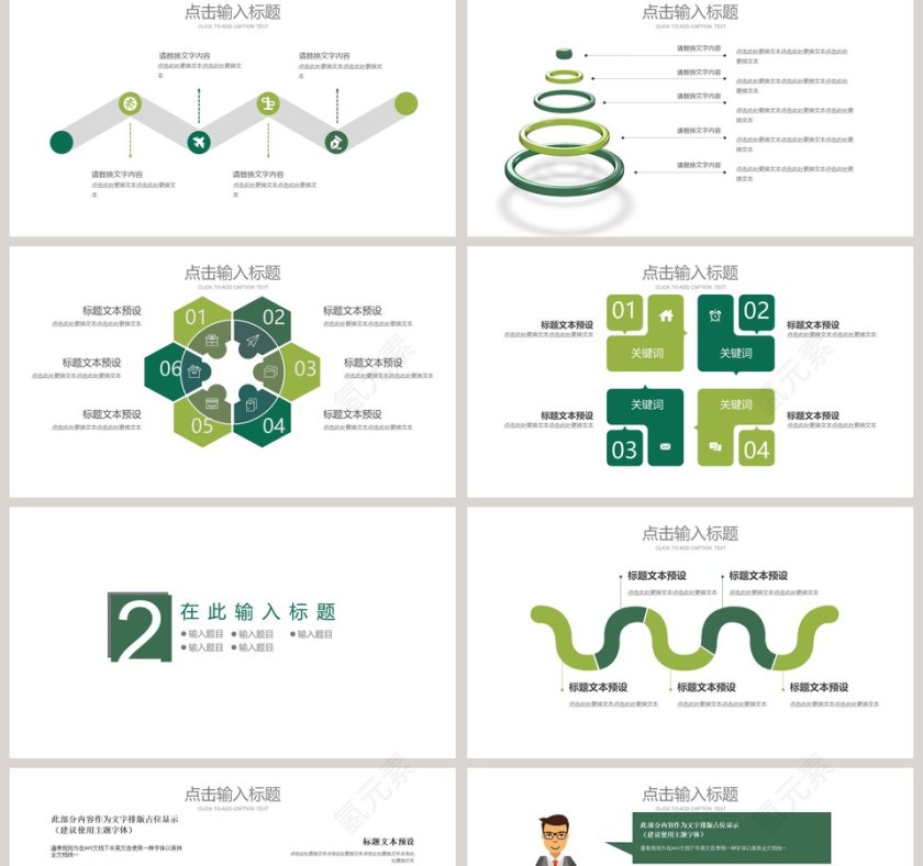 谷雨节气ppt第2张