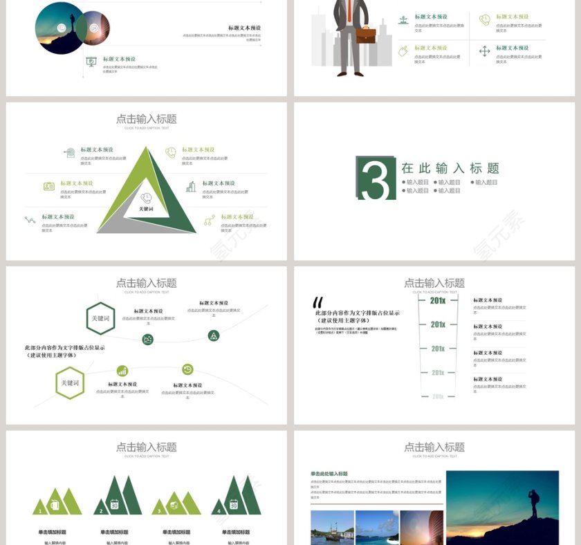 谷雨节气ppt第3张