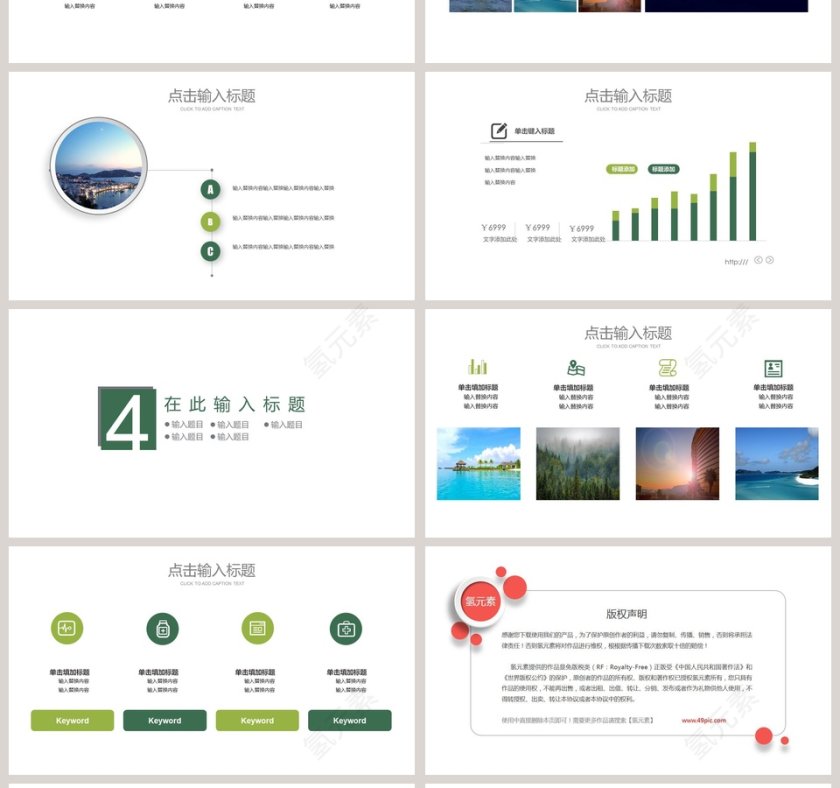 谷雨节气ppt第4张