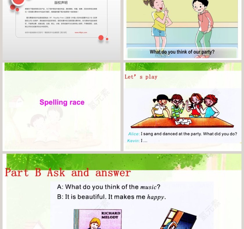 第-课时教学ppt课件第3张