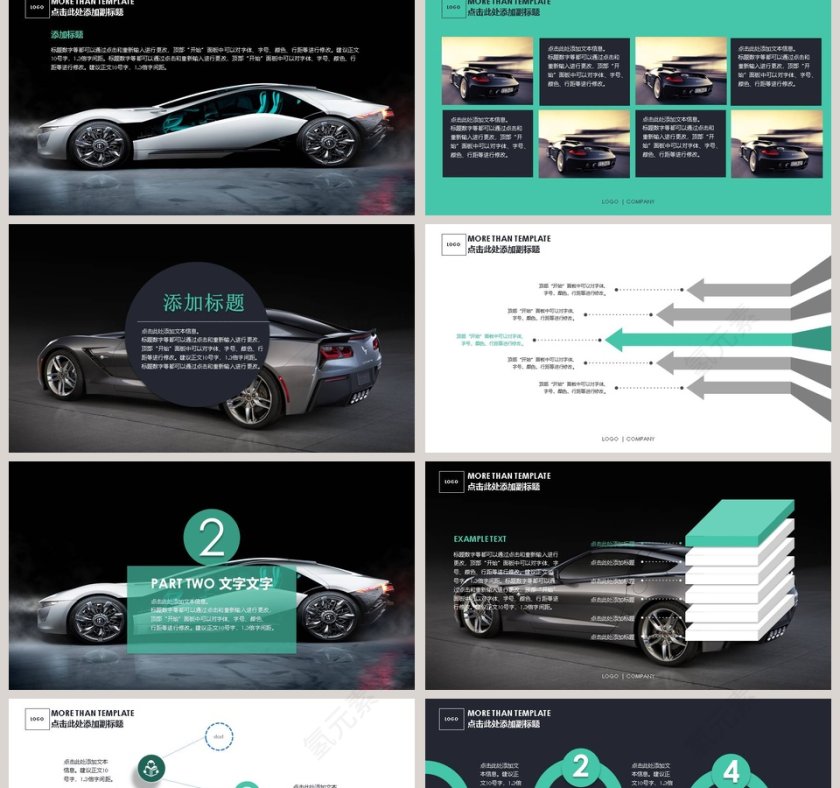 公司宣传新产品发布会PPT第2张