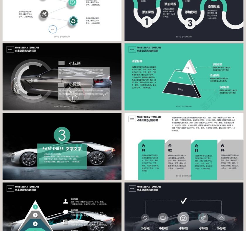 公司宣传新产品发布会PPT第3张