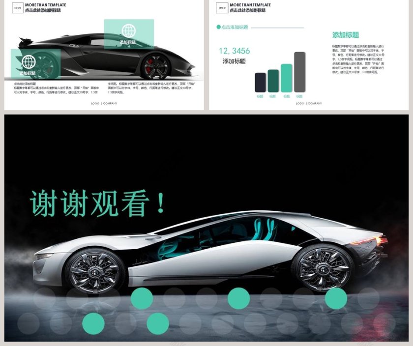 公司宣传新产品发布会PPT第5张