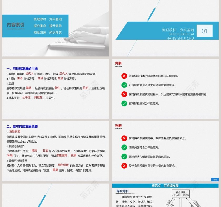 第五章-教学ppt课件第2张