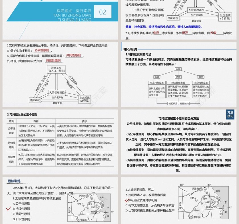 第五章-教学ppt课件第3张