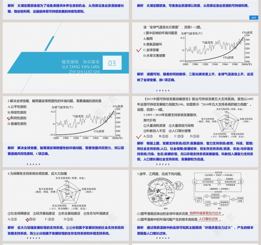 第五章-教学ppt课件第4张