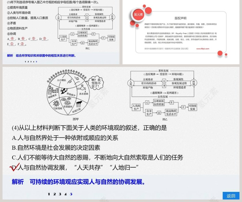 第五章-教学ppt课件第5张