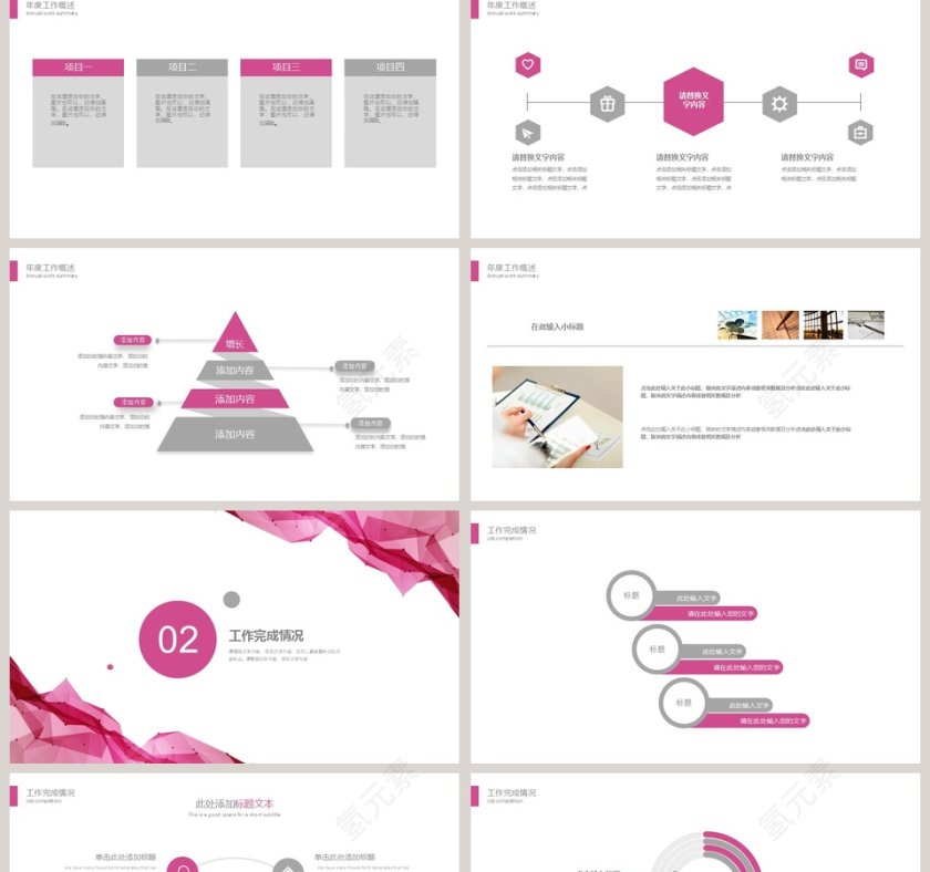 2019红色大气简约商业计划书PP...第2张