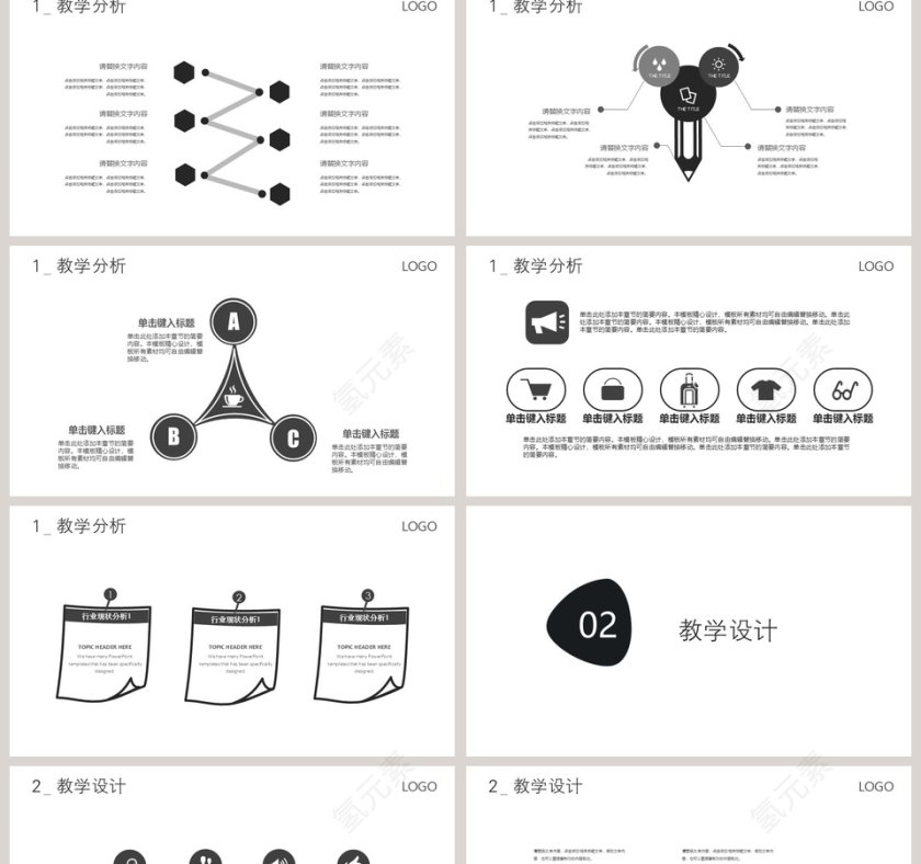 黑白风简约清新20xx学术报告总结PPT第2张