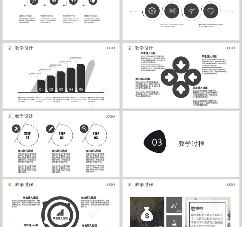 黑白风简约清新20xx学术报告总结PPT第3张