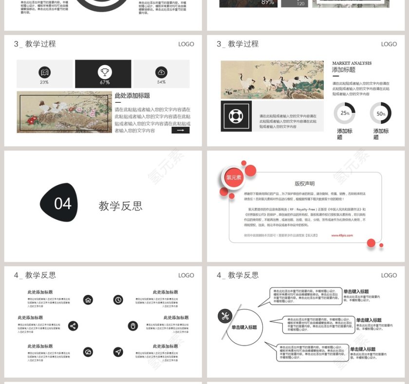 黑白风简约清新20xx学术报告总结PPT第4张