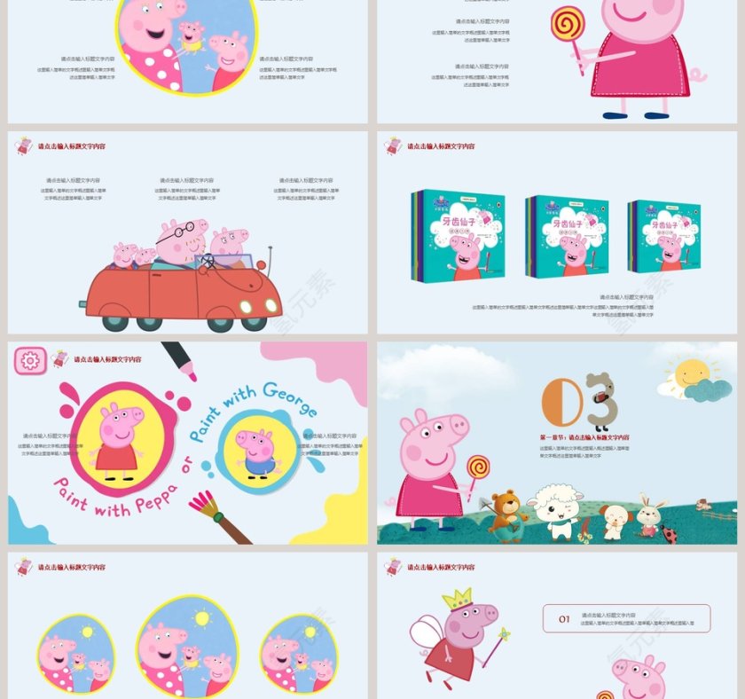 黄色简约小猪佩奇模板ppt第3张