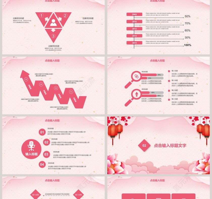 企业颁奖年会方案策划PPT第2张