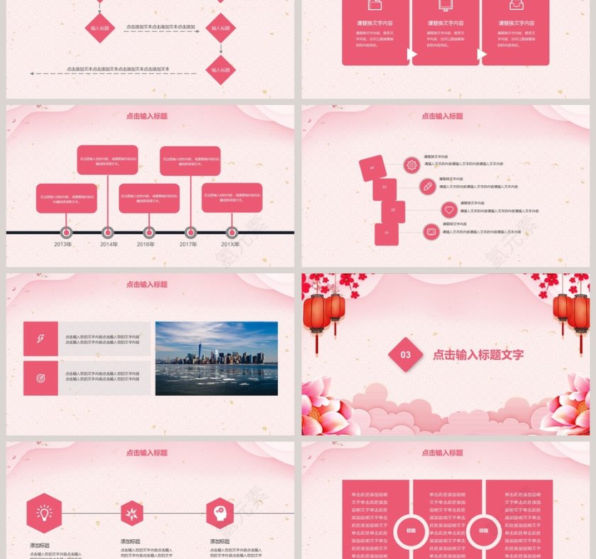 企业颁奖年会方案策划PPT第3张