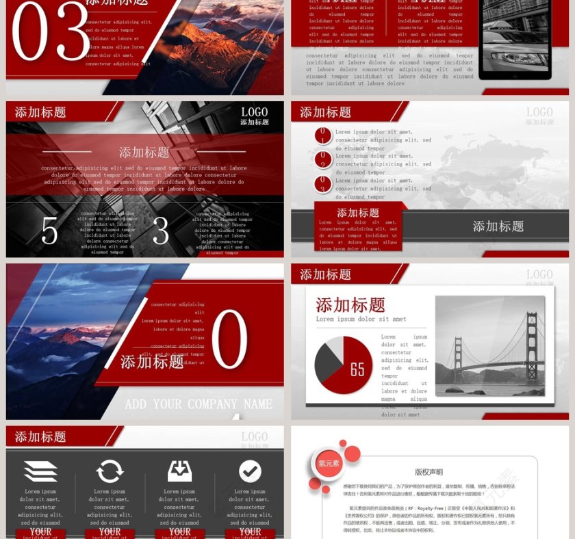 高端蒙版设计婚庆爱情PPT模板第3张