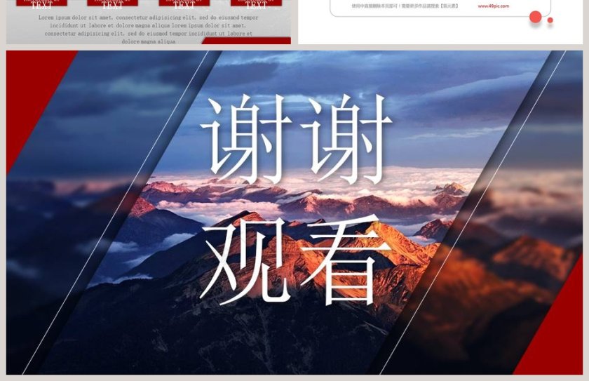 高端蒙版设计婚庆爱情PPT模板第4张