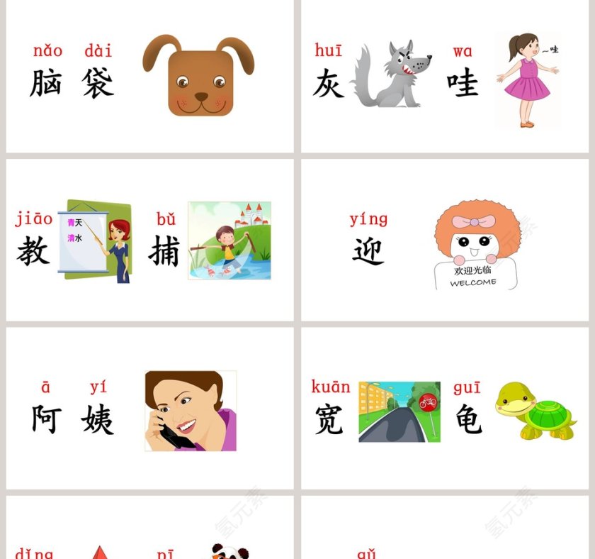 课文解析二年级语文上册小蝌蚪找妈妈语文课件PPT第2张