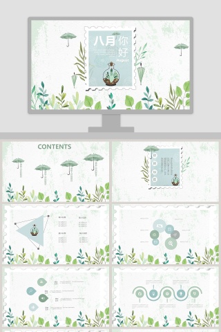 清新简约八月你好工作总结PPTPPT