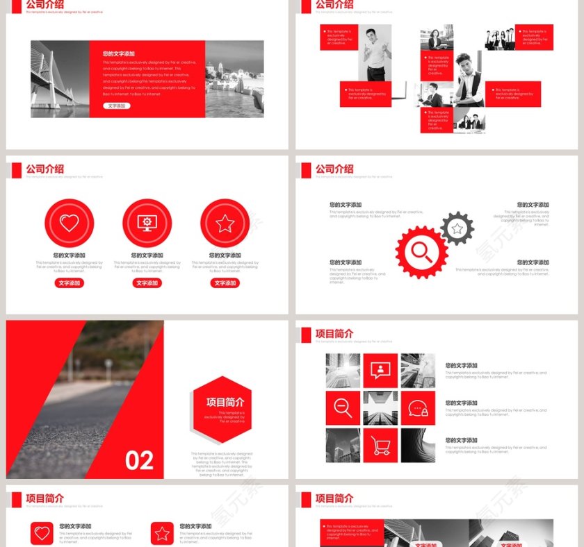 公司介绍产品宣传ppt模板第2张