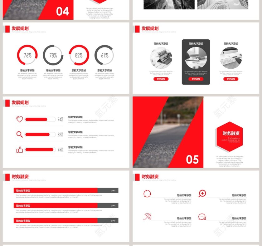公司介绍产品宣传ppt模板第4张