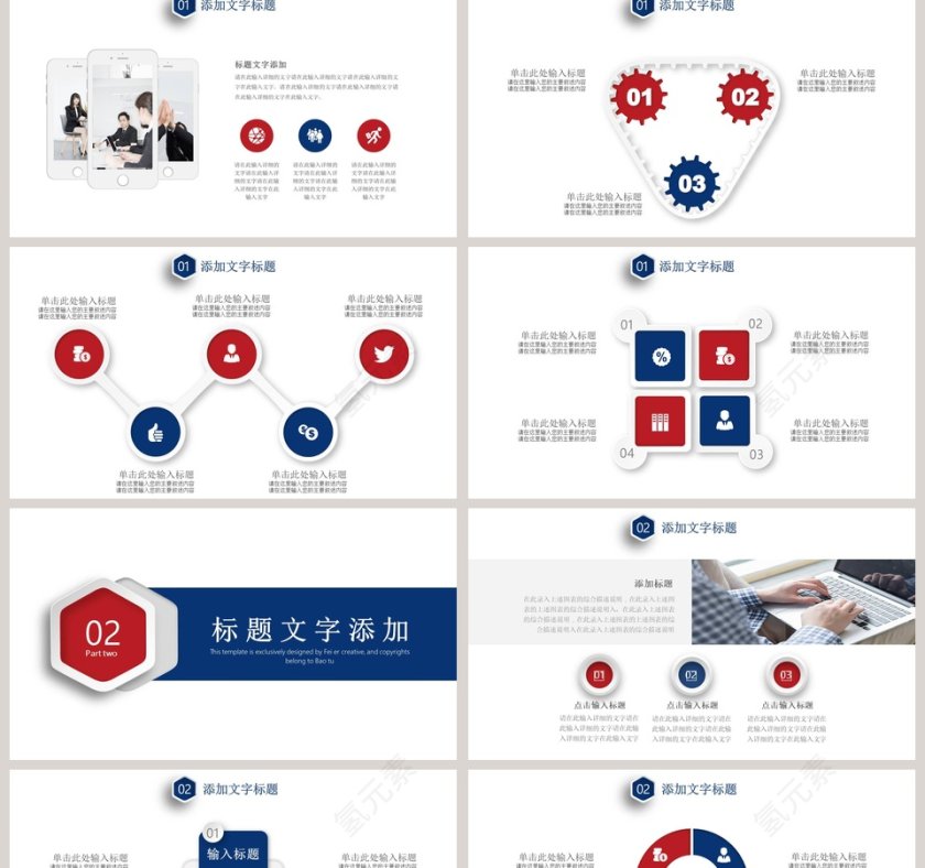 简约长投影商务工作总结汇报 PPT模板第2张
