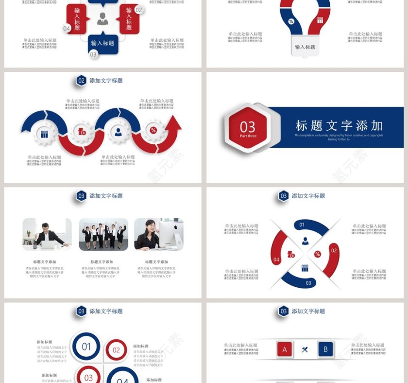 简约长投影商务工作总结汇报 PPT模板第3张