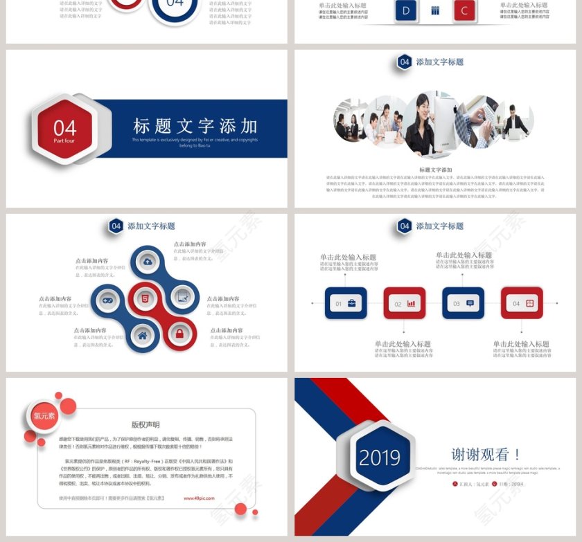 简约长投影商务工作总结汇报 PPT模板第4张