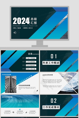 蓝色简约大气20xx年述职报告PPT