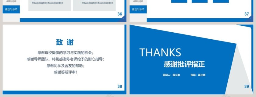 简约毕业论文答辩PPT模板第7张