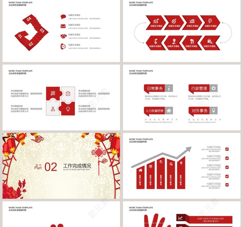 2019新年工作总结汇报PPT模板第2张