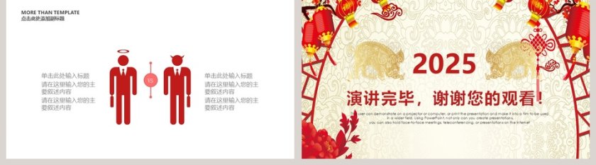 2019新年工作总结汇报PPT模板第5张