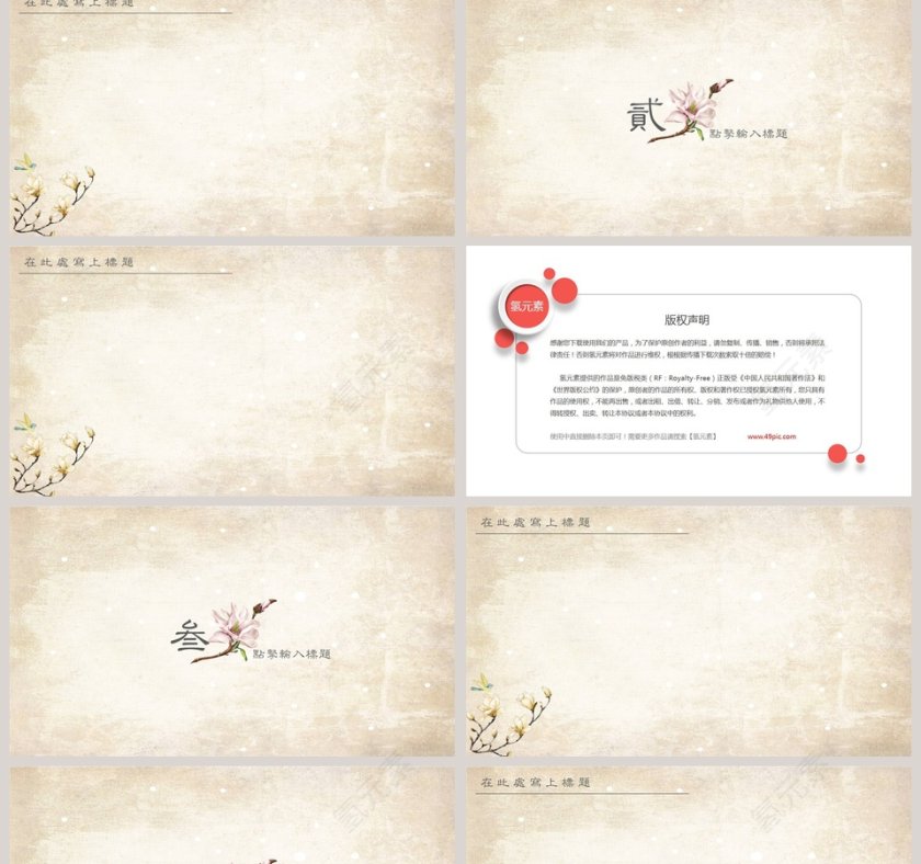 玉兰主题工作总结通用PPT模板第2张