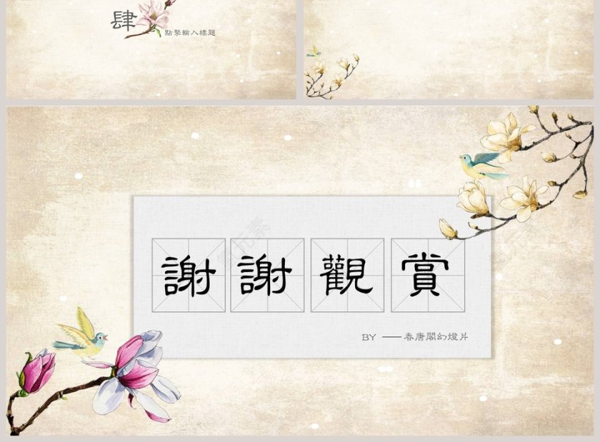 玉兰主题工作总结通用PPT模板第3张