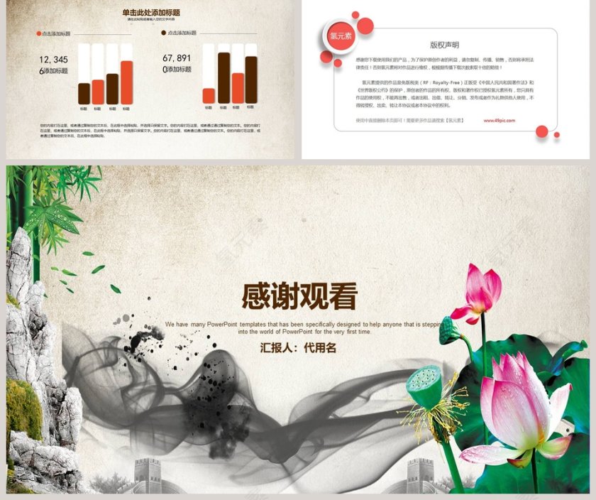 中国风工商局模板PPT第5张