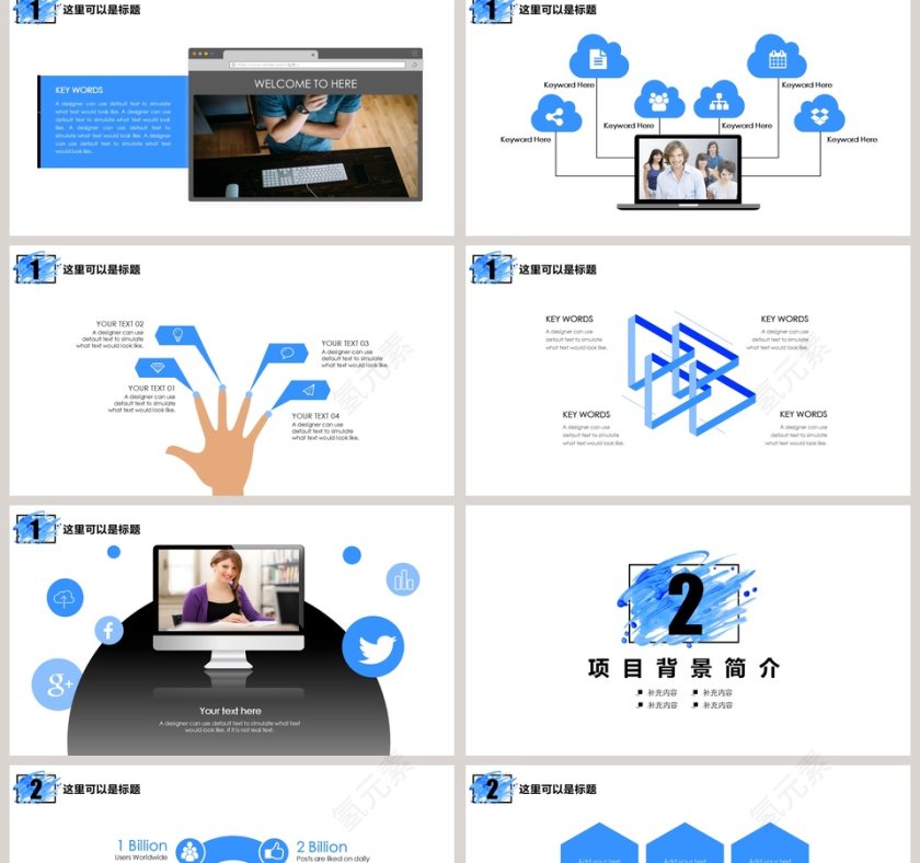 创意水彩商务模版PPT 第2张