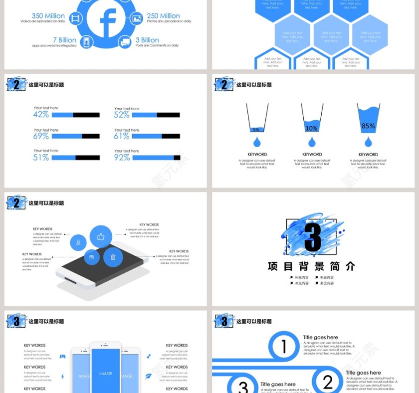 创意水彩商务模版PPT 第3张