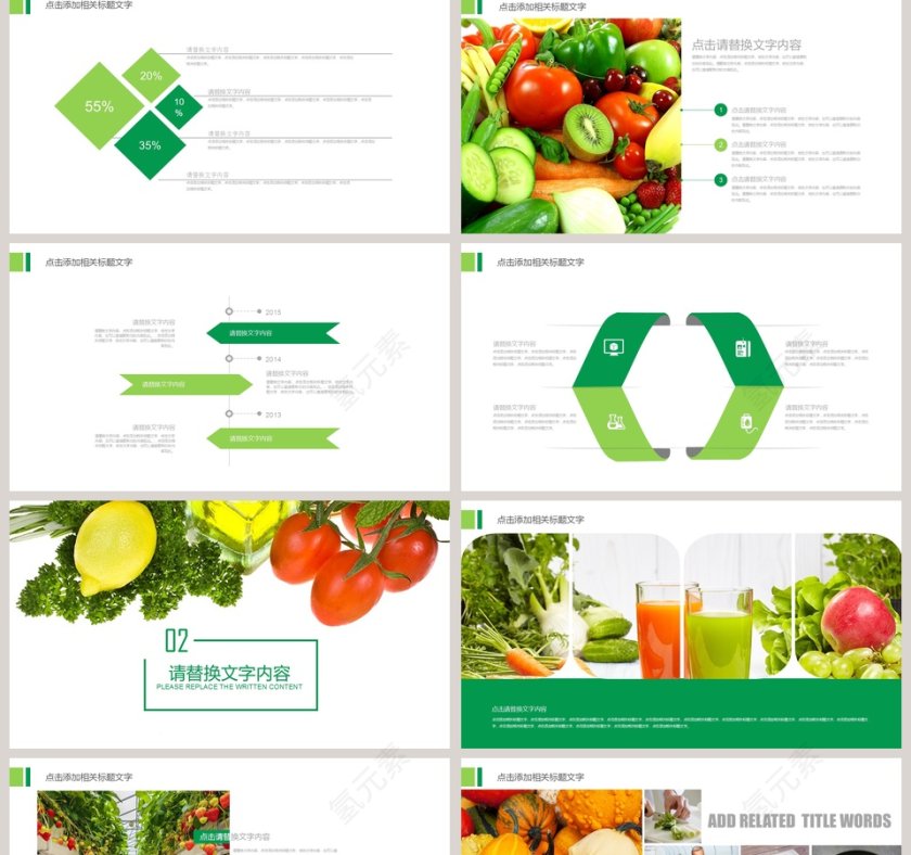 农业招商农产品宣传PPT模板第2张