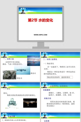 第-2教学ppt课件