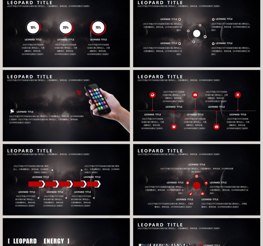 简约大气炫酷宇宙星空科技动态PPT模板第2张