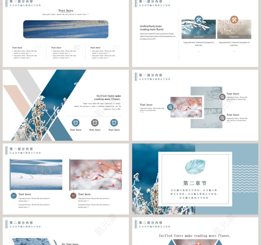 十二月你好PPT第2张